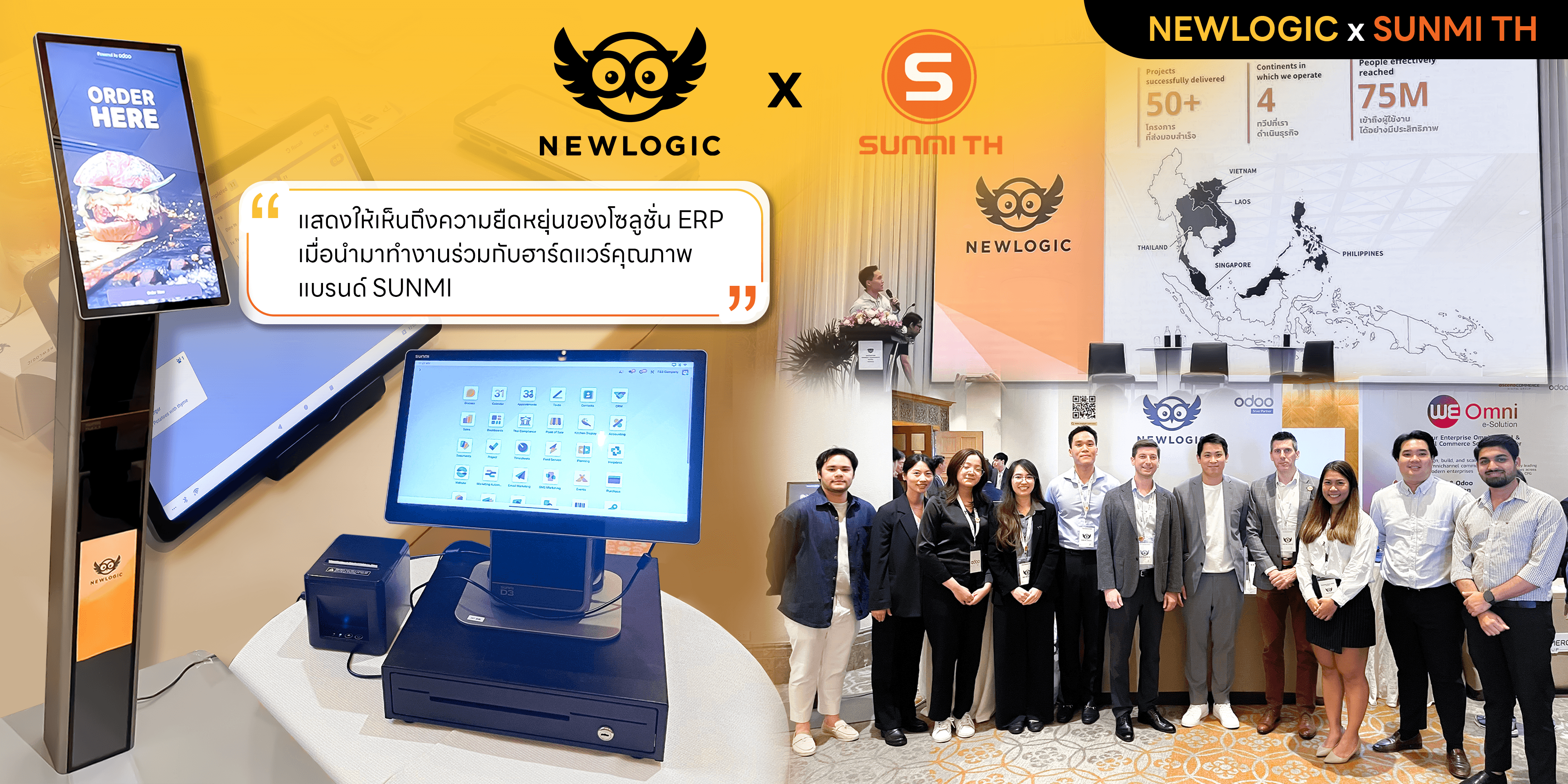 Newlogic x SUNMI TH Showcase in-depth ERP and Business Intelligence Capabilities on SUNMI Hardware