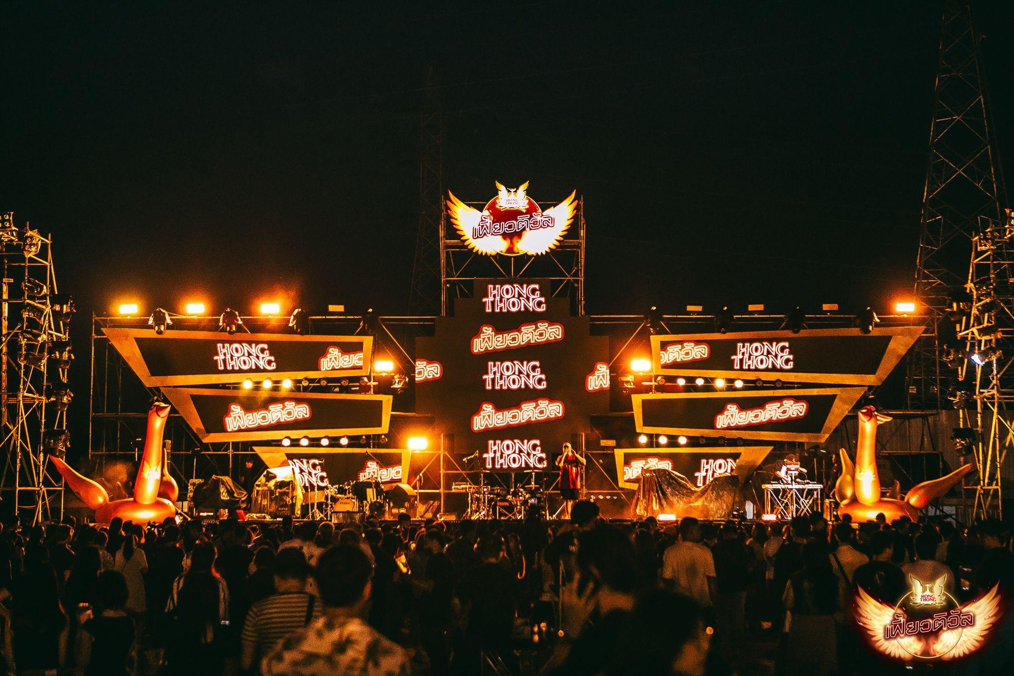 ขอนแก่นสุดเฟี้ยว!