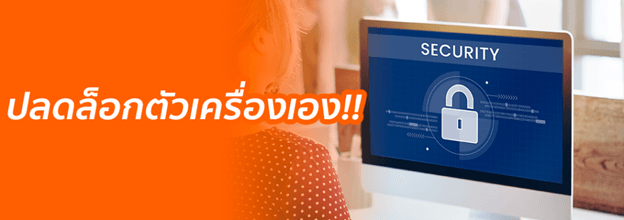 ห้าม!!!! ทำแบบนี้กับเครื่อง POS เด็ดขาด