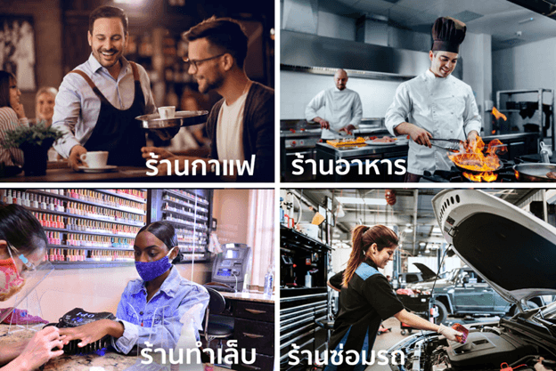 ขายของยังไง … ทำไมไม่เคยเห็นเงิน