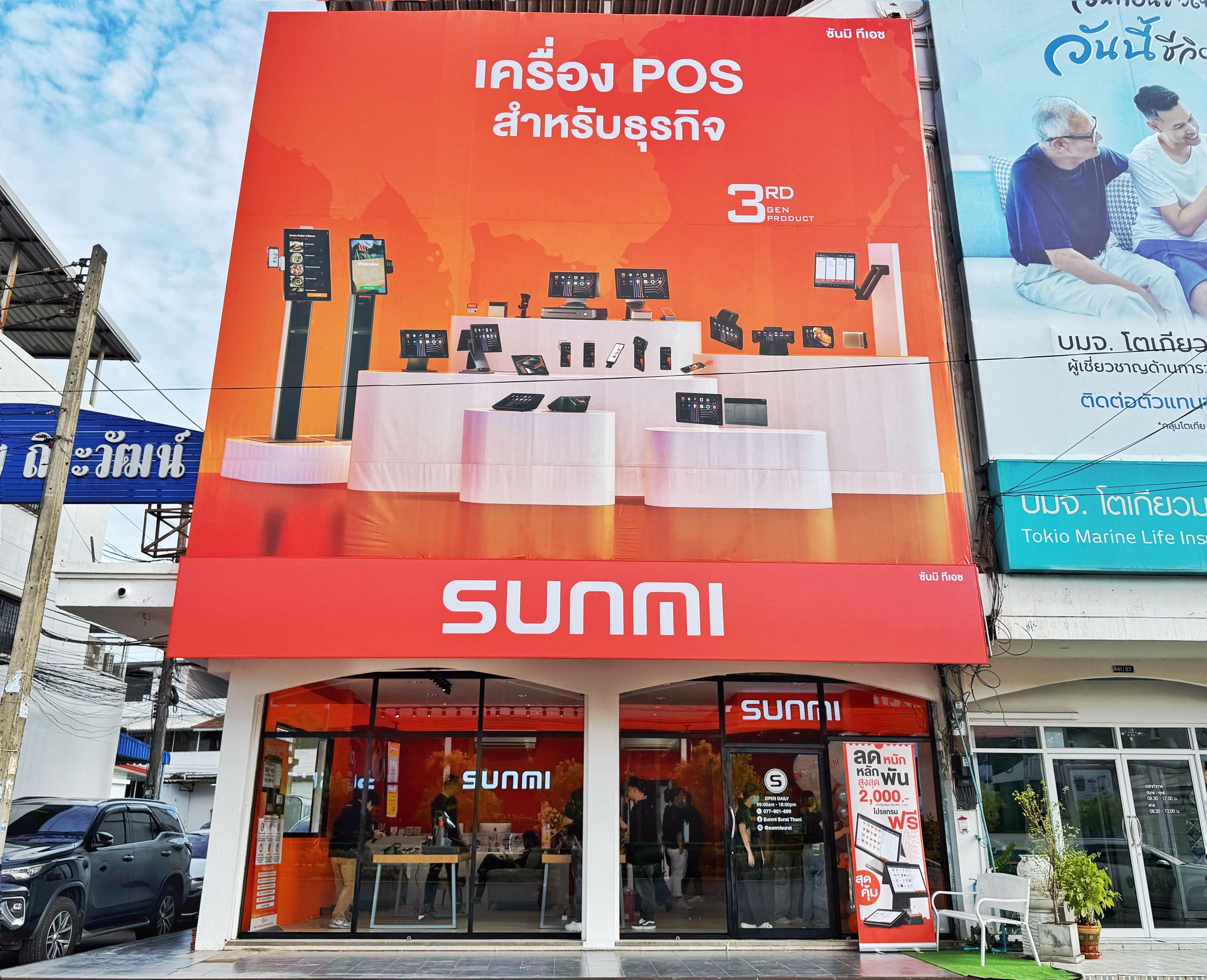 sunmi store