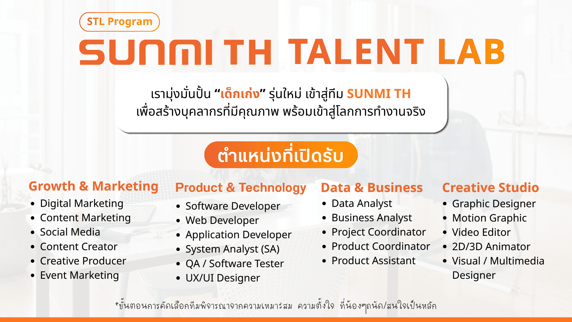 Internship Positions