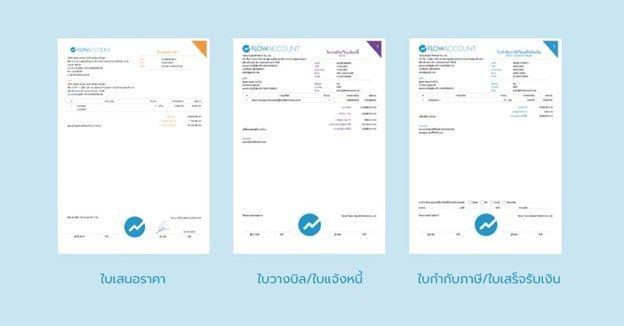 เปิดบริษัทใหม่ อยากทำบัญชีเอง จะเริ่มต้นยังไงดี ?