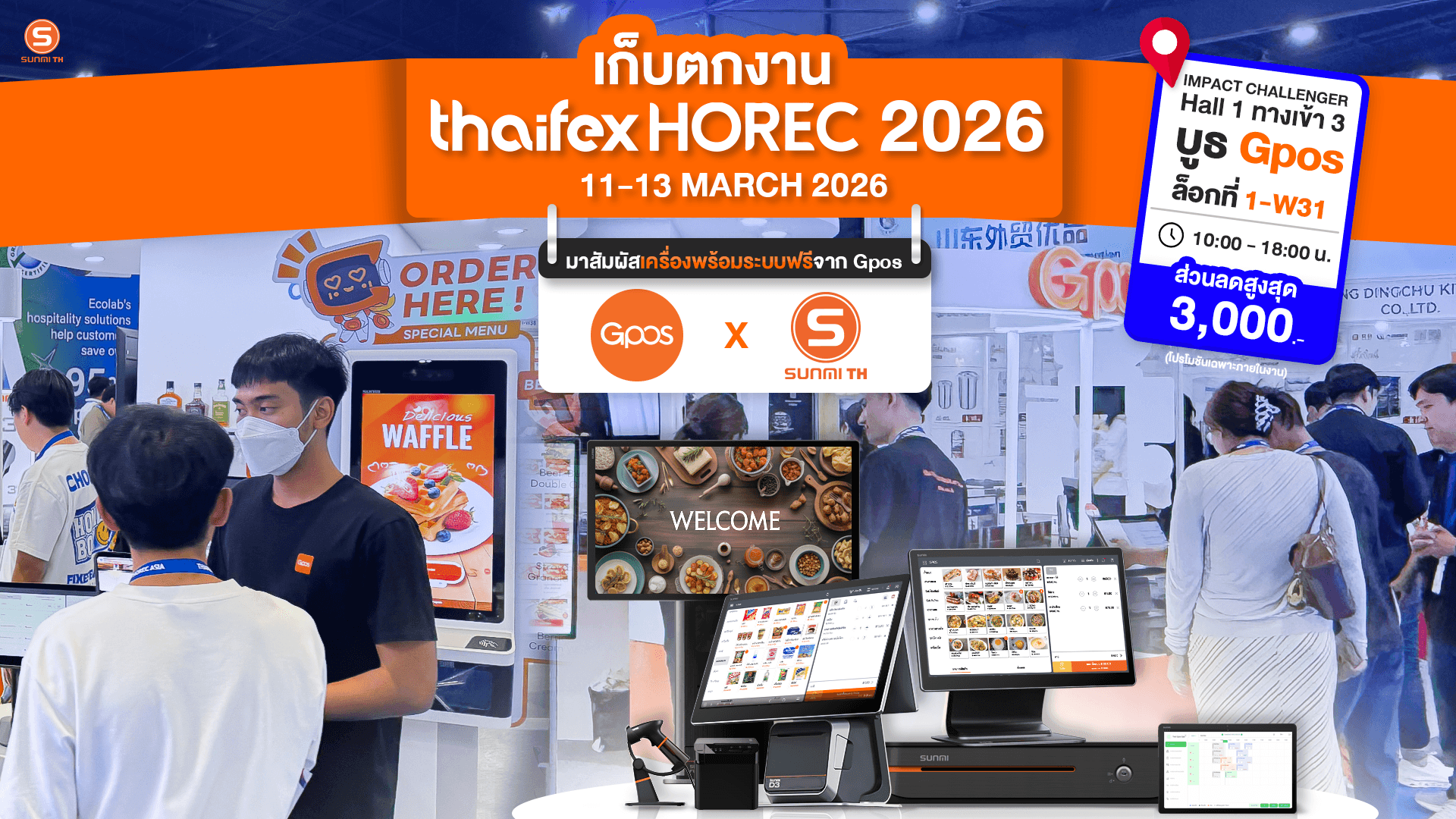 SUNMI TH ร่วมสนับสนุนพาร์ทเนอร์ GPOS ในงาน THAIFEX – HOREC ASIA 2026